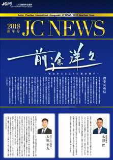 jcnews2018