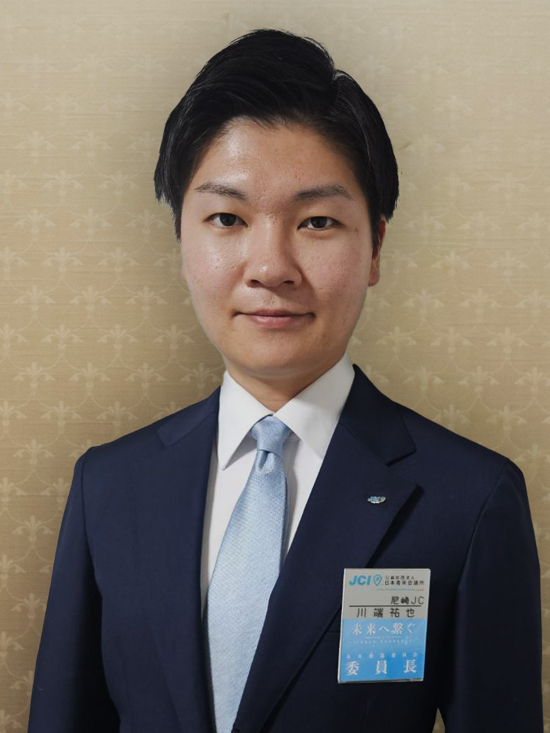 未来創造委員会　委員長　川端　祐也